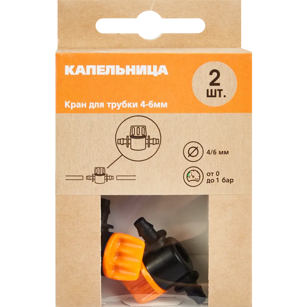 Кран регулировочный BOUTTE для капельного полива 4-6 мм 87270997 STLM-0950653 - Вид №3