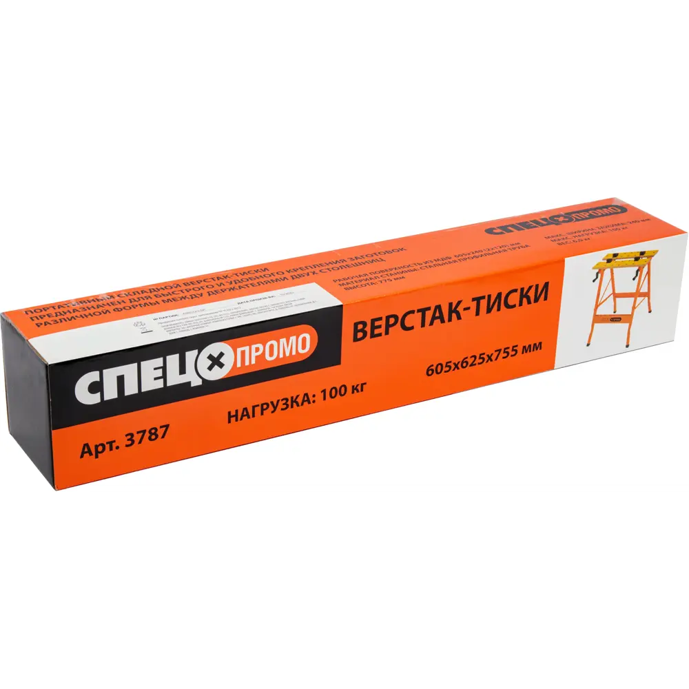 Верстак-тиски СПЕЦ ПРОМО с регулируемой столешницей и измерительной шкалой 89356313 STLM-0841642 - Вид №7