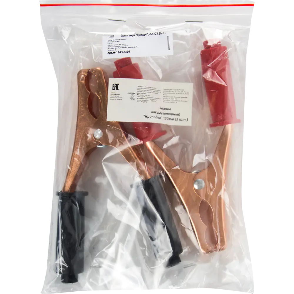 Зажим аккумуляторный крокодил 25 А 2 шт Santreyd STLM-2042704 - Вид №3