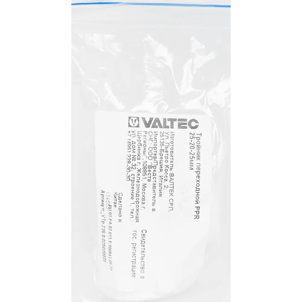 Тройник переходной Valtec 25×20×25 мм для водопроводных систем 84388980 STLM-0048948 - Вид №3