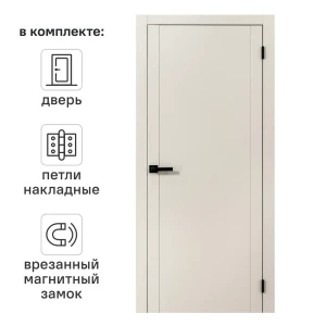 Дверь межкомнатная глухая Рица 90x210 см ПЭТ цвет мускат с замком и петлями