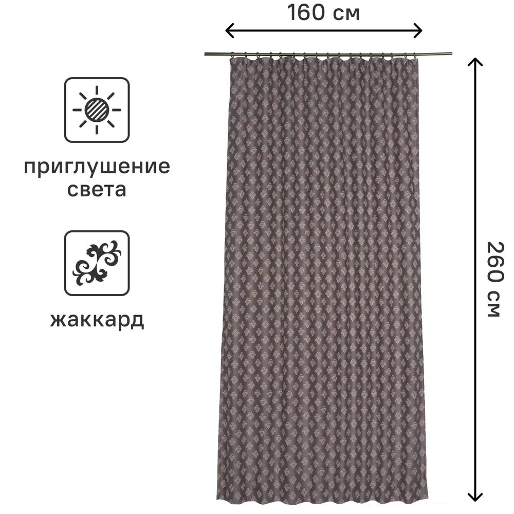 Штора на ленте «Шарм» 160х260 см полиэстер цвет сиреневый AMORE MIO STLM-2008800 - Вид №2