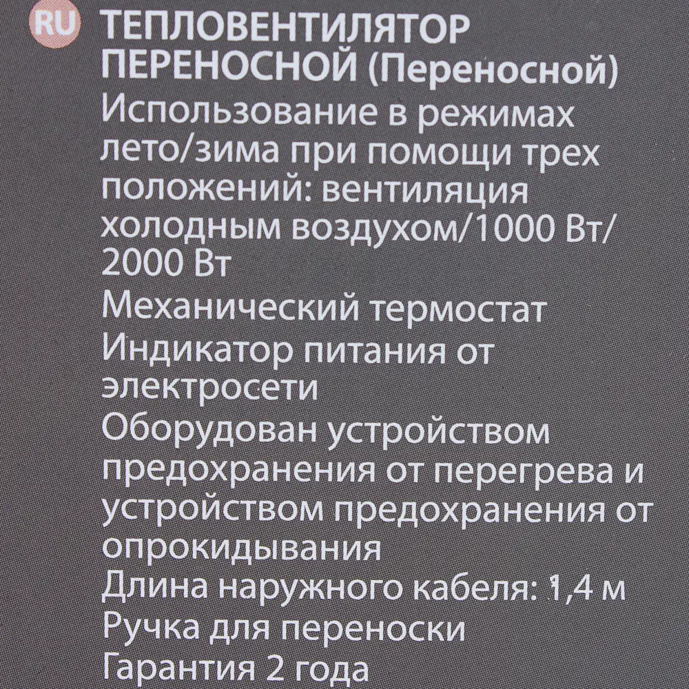 Тепловентилятор спиральный электрический Equation с механическим термостатом 2000 Вт цвет чёрный STLM-2103474 - Вид №4