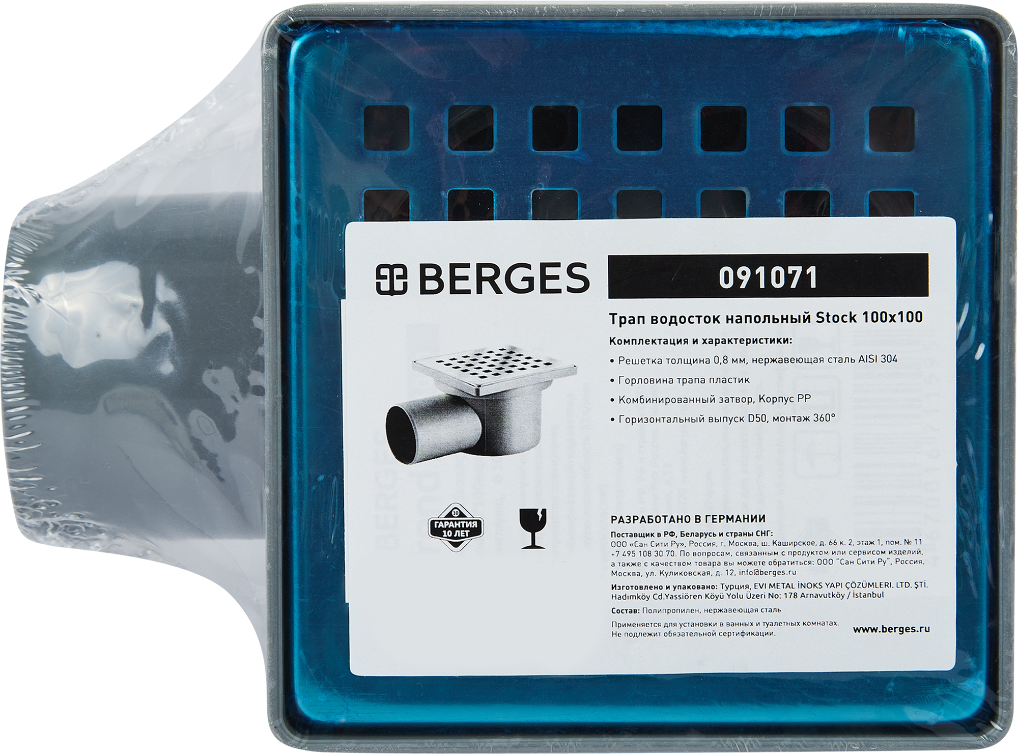 Душевой трап BERGES Stock 100x100x50 мм с комбинированным затвором 85099215 STLM-0058773 - Вид №5