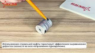 IS3618 Муфта соединительная FC16-P2 ISKRA 