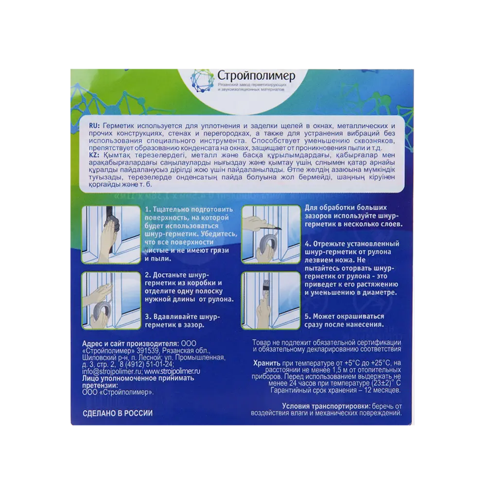 Уплотнитель-герметик 4.5x1.38x8 мм 11 м WINDOOR STLM-2110295 - Вид №3
