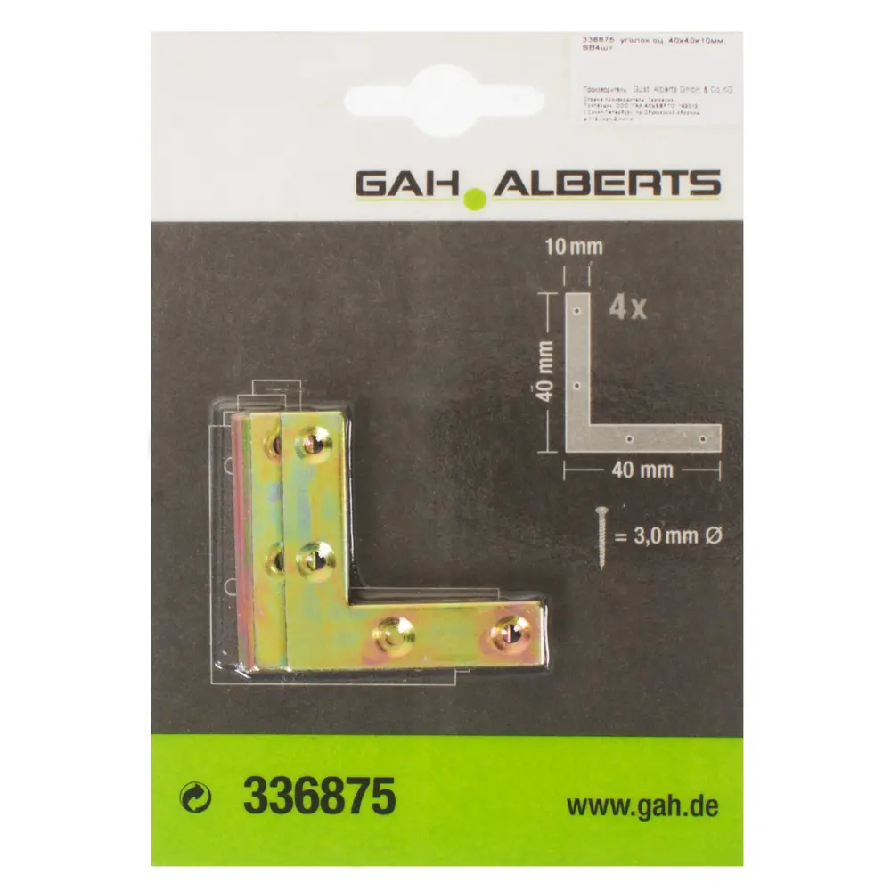 Уголок крепежный мебельный 40х40х10х1.25 мм GAH ALBERTS STLM-2168138 - Вид №2