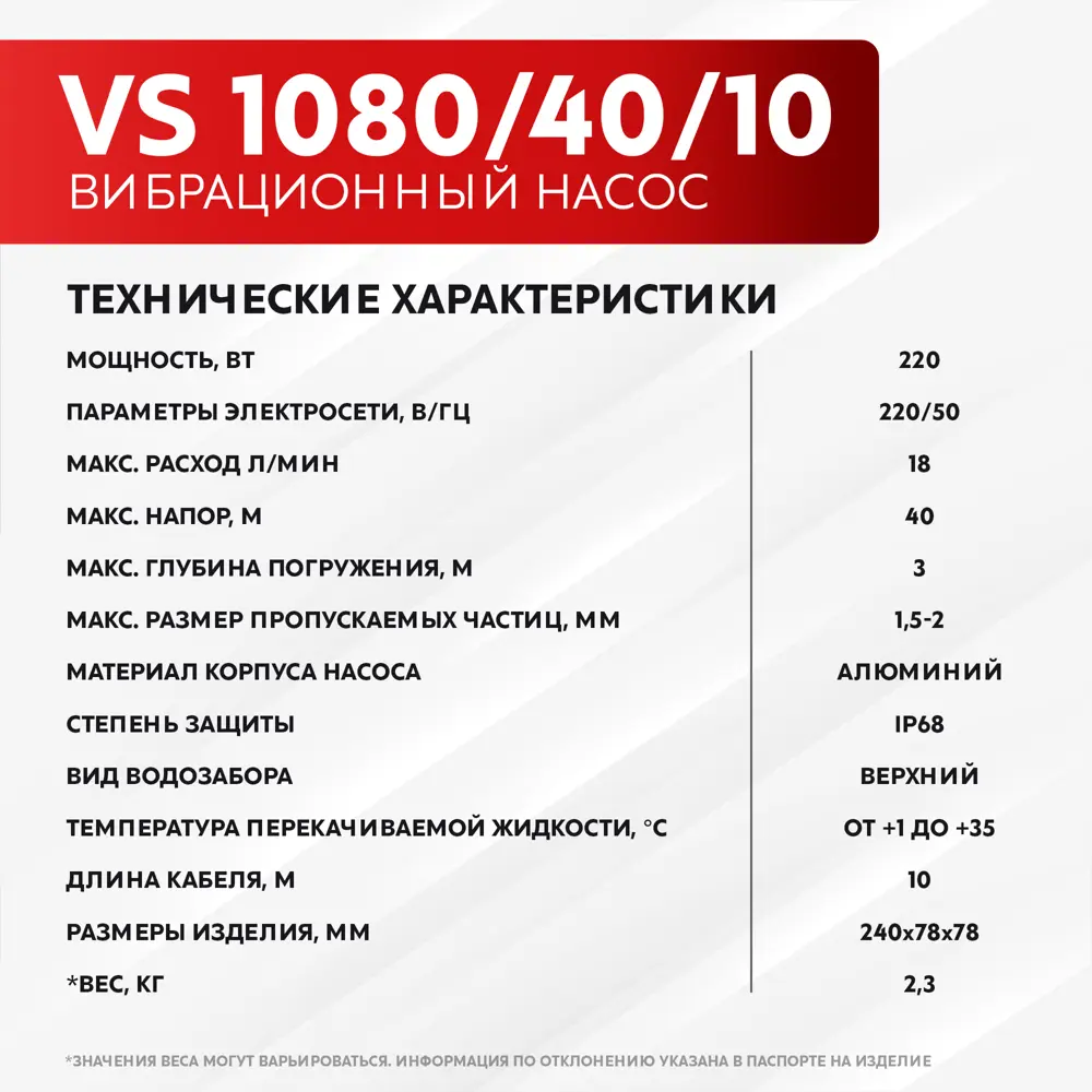 Скважинный насос ВОДОНОС VS 1080/40-10 для водоснабжения и полива 89413330 STLM-1575735 - Вид №7