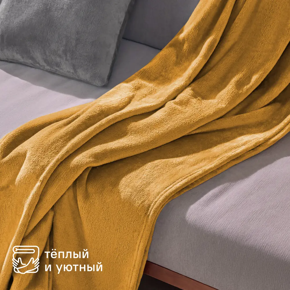 Плед KREAFORTA Flandria 200x220 см фланель цвет горчица STLM-2141961 - Вид №7