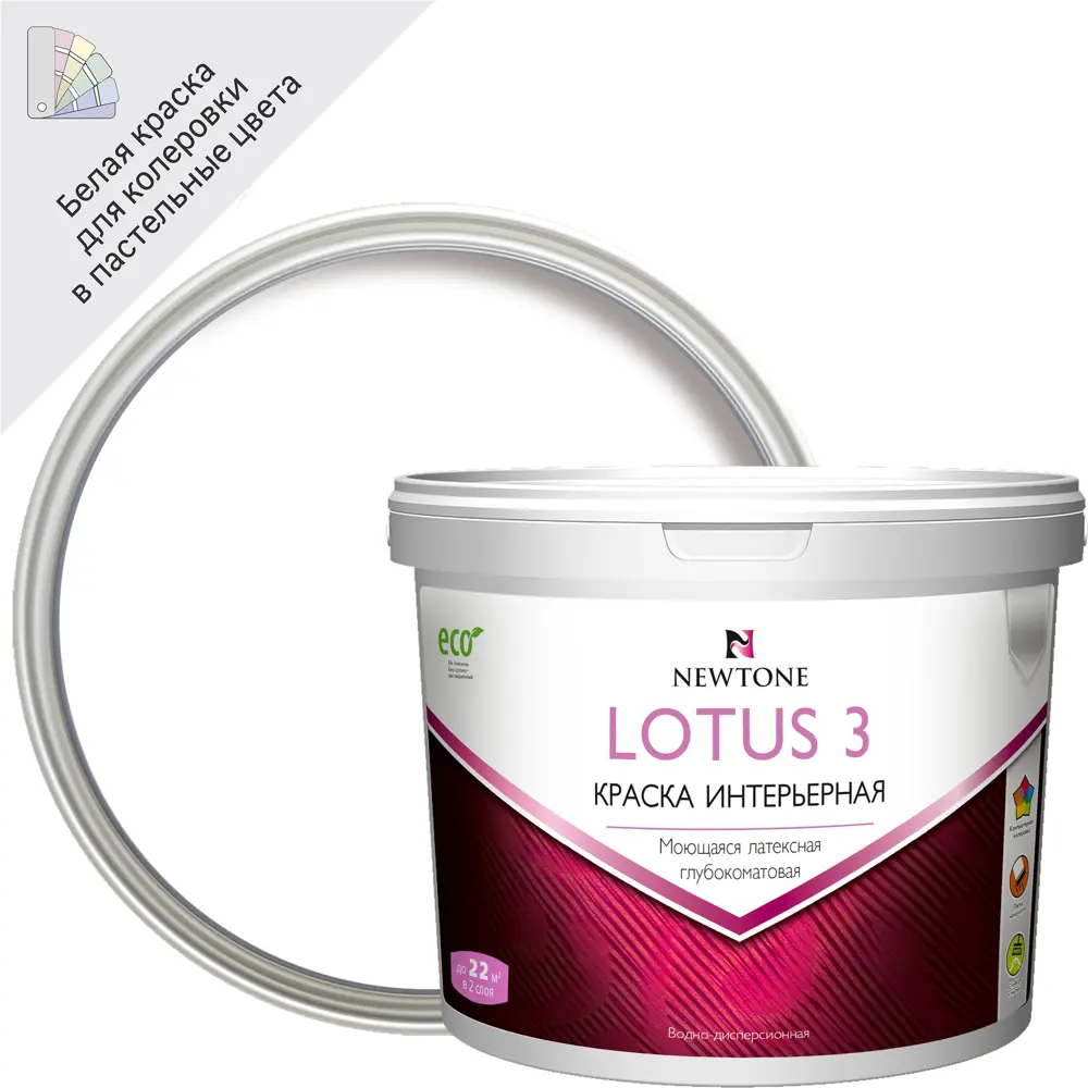 Краска водно-дисперсионная интерьерная Newtone Lotus 3 моющаяся латексная глубокоматовая база А 4.5 л 84439895 STLM-2062933 