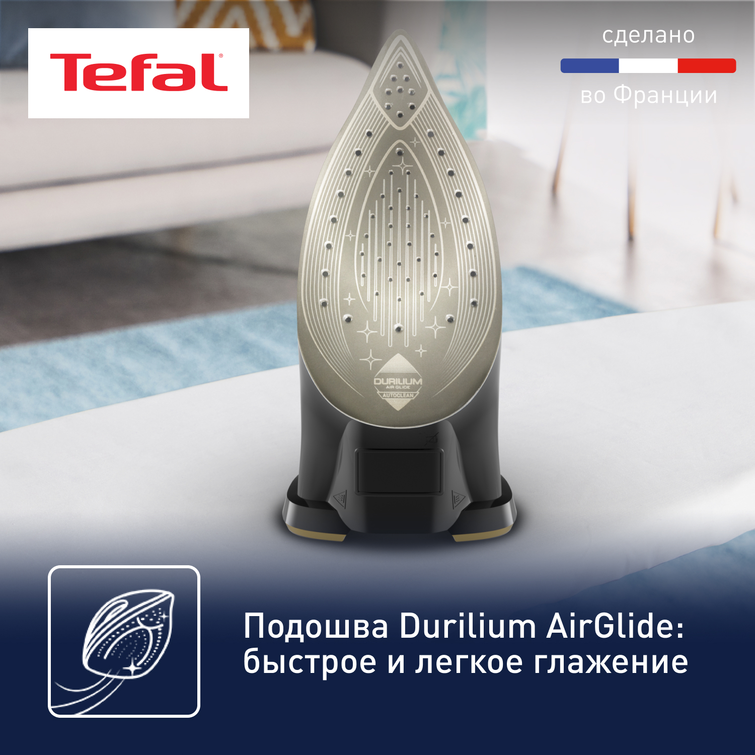 5322894 Утюг Tefal Ultimate Pure FV9865E0 золотистый STDN-0040553 - Вид №13