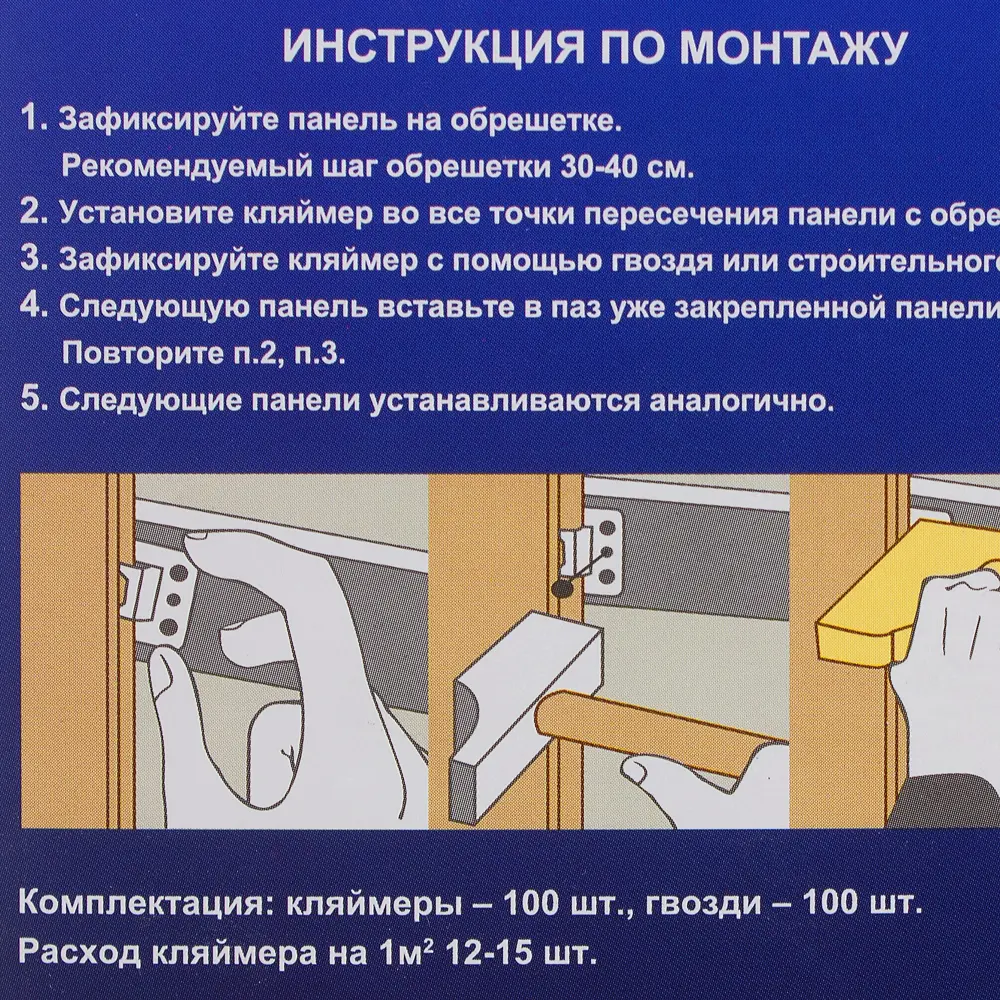 Кляймеры оцинкованные №2 (с гвоздями), 100 шт. 18823961 STLM-2164750 Santreyd  - Вид №3