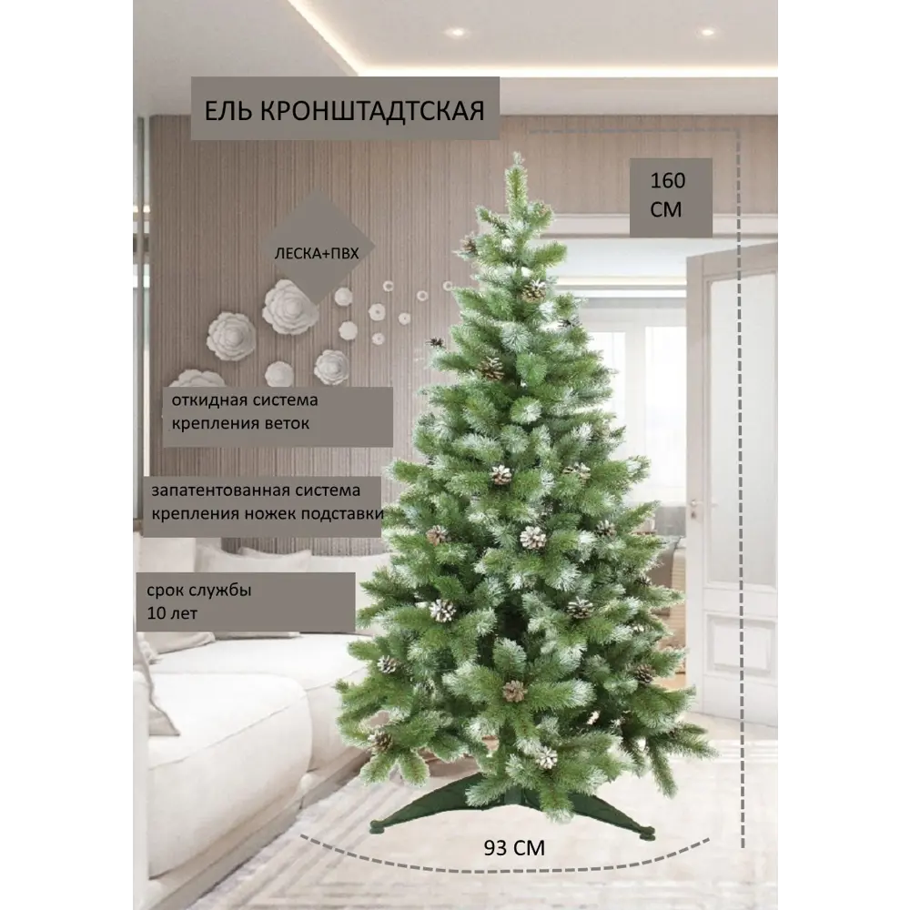 85023805 Ель новогодняя искусственная Кронштадтская 1.6 м STLM-1473579 BEATREES  - Вид №6