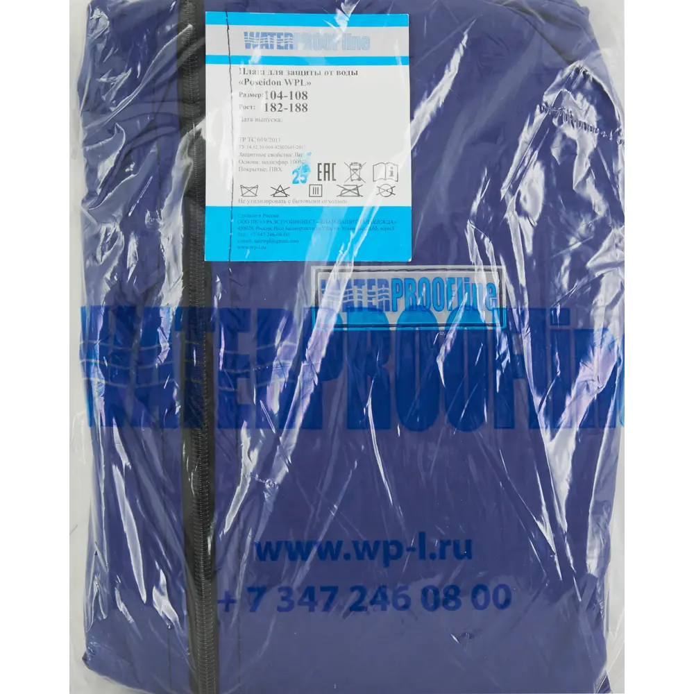 Плащ Poseidon WPL влагозащитный размер 48-50 рост 182-188 Santreyd Poseidon-ПЛ STLM-2028669 - Вид №5