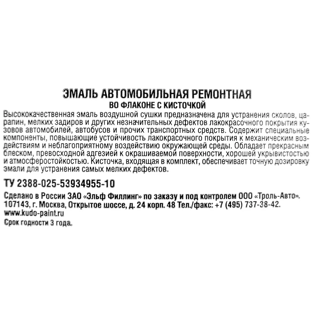 Эмаль автомобильная Kudo с кисточкой цвет ледниковый 15Мл STLM-2088026 - Вид №3