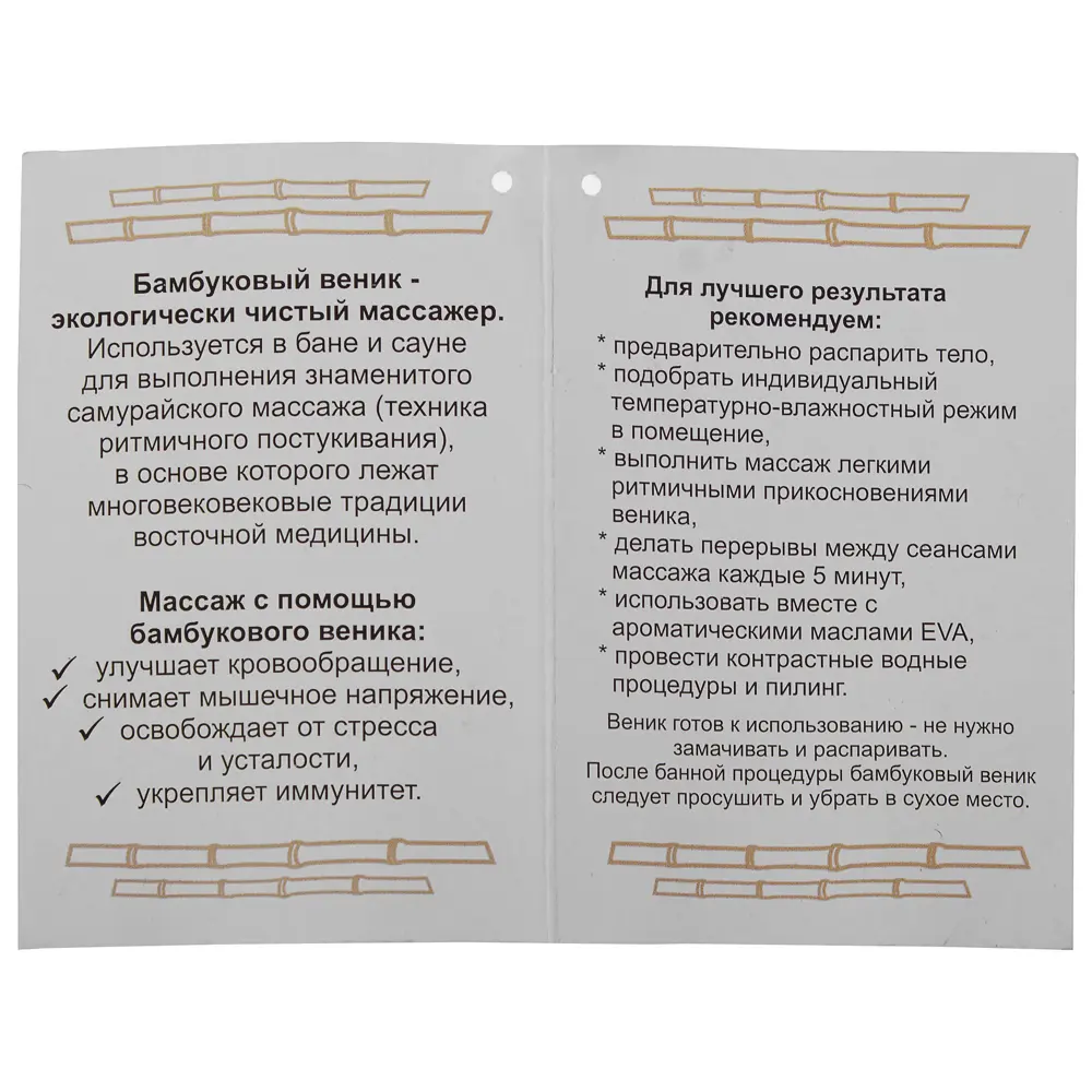 18871728 Веник банный «Невский банщик» бамбук STLM-0967310  - Вид №1