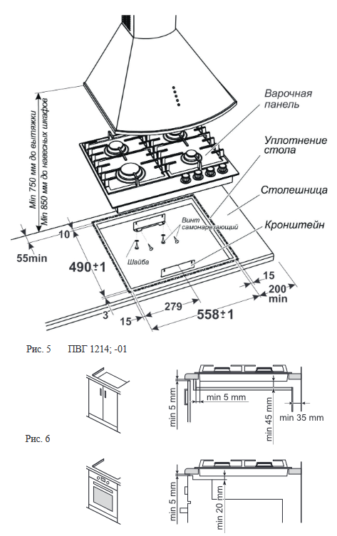 8194709 Газовая варочная поверхность Gefest 1214-01 STDN-0030940 - Вид №7