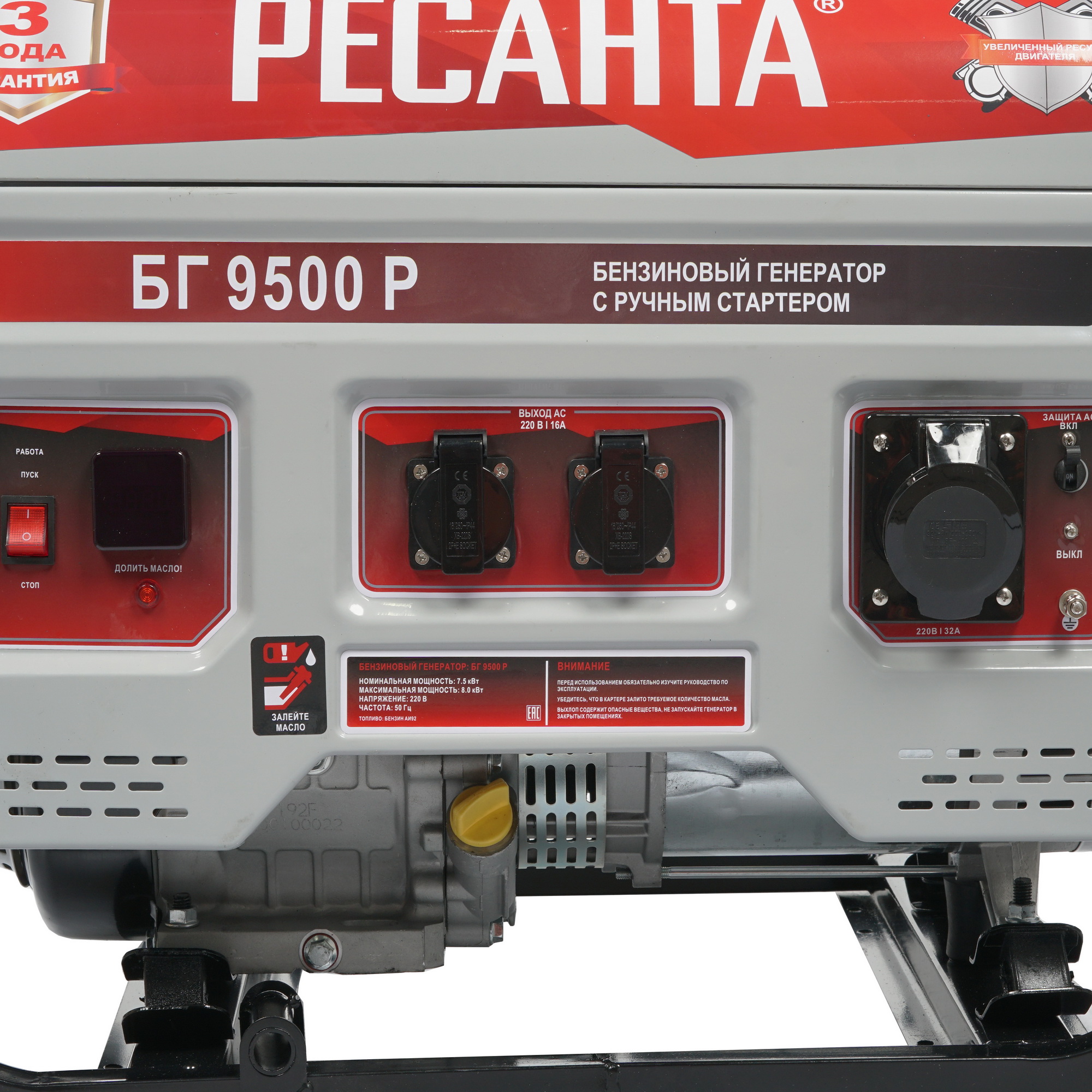 Электрогенератор   бензиновый Ресанта БГ 9500 Р 8160750 STDN-0012522 - Вид №4