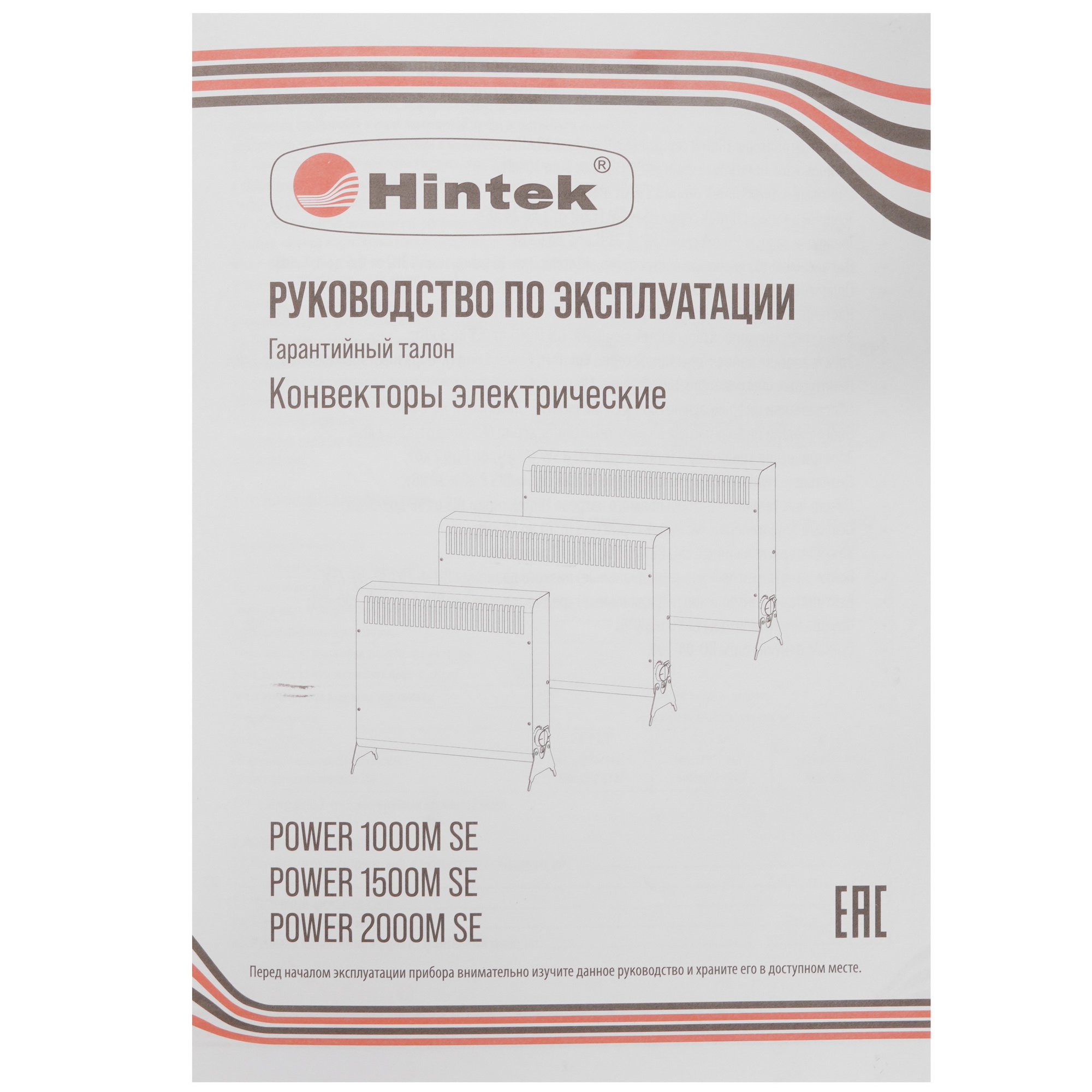 9156295 Конвектор Hintek Power 1500M SE STDN-0005216 - Вид №7