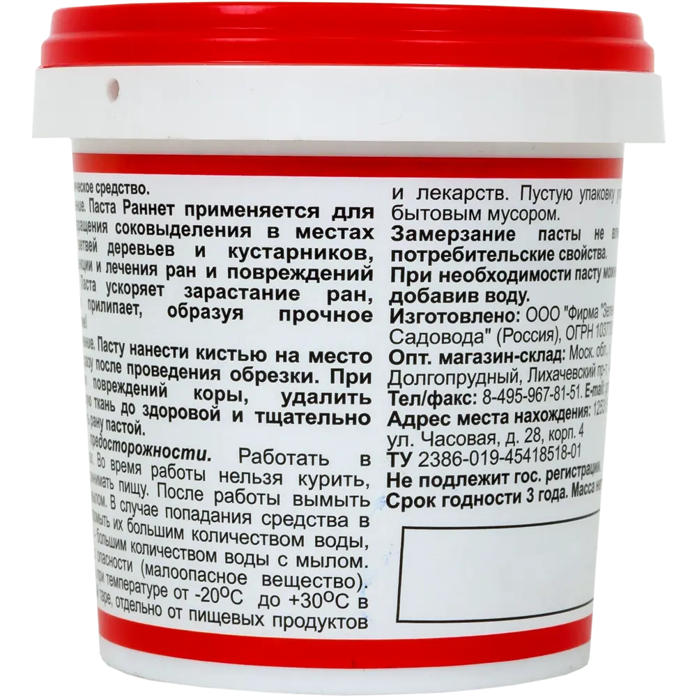 Santreyd Раннет - лечебная паста для восстановления деревьев 150 г 15170441 STLM-0005604 - Вид №1