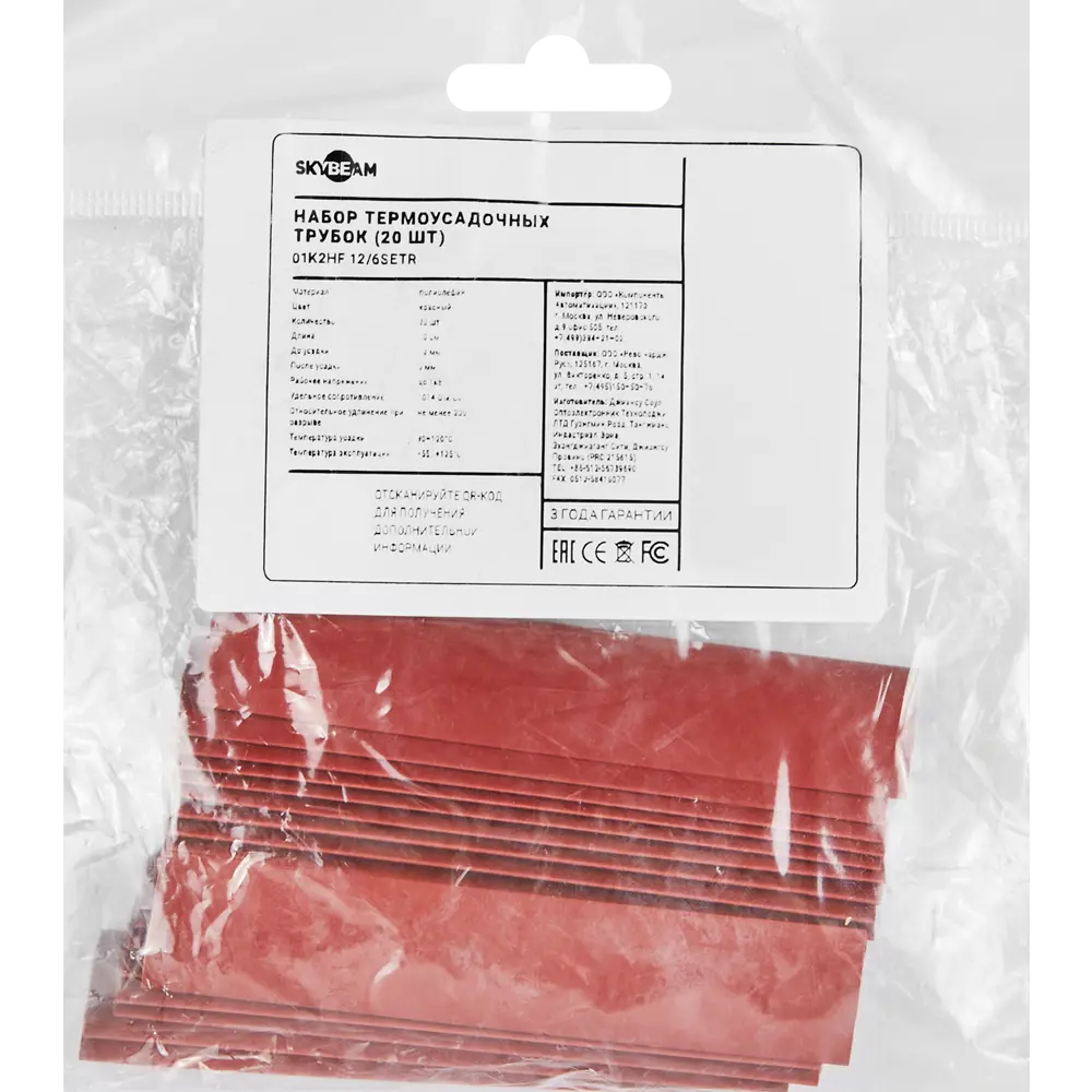 Термоусадочная трубка SKYBEAM 3 мм для электротехнических соединений 87507533 STLM-1111112 - Вид №1