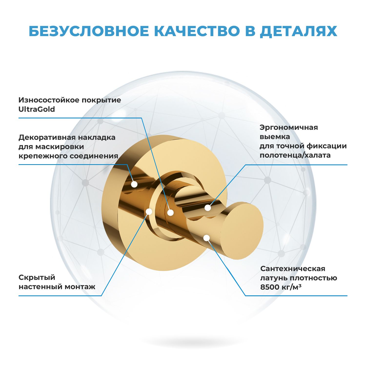 182518000 Настенный крючок для полотенец в ванную комнату Finishing Touch , материал латунь, цвет золотой. Выдерживает вес до 10 кг Wellsee  - Вид №1