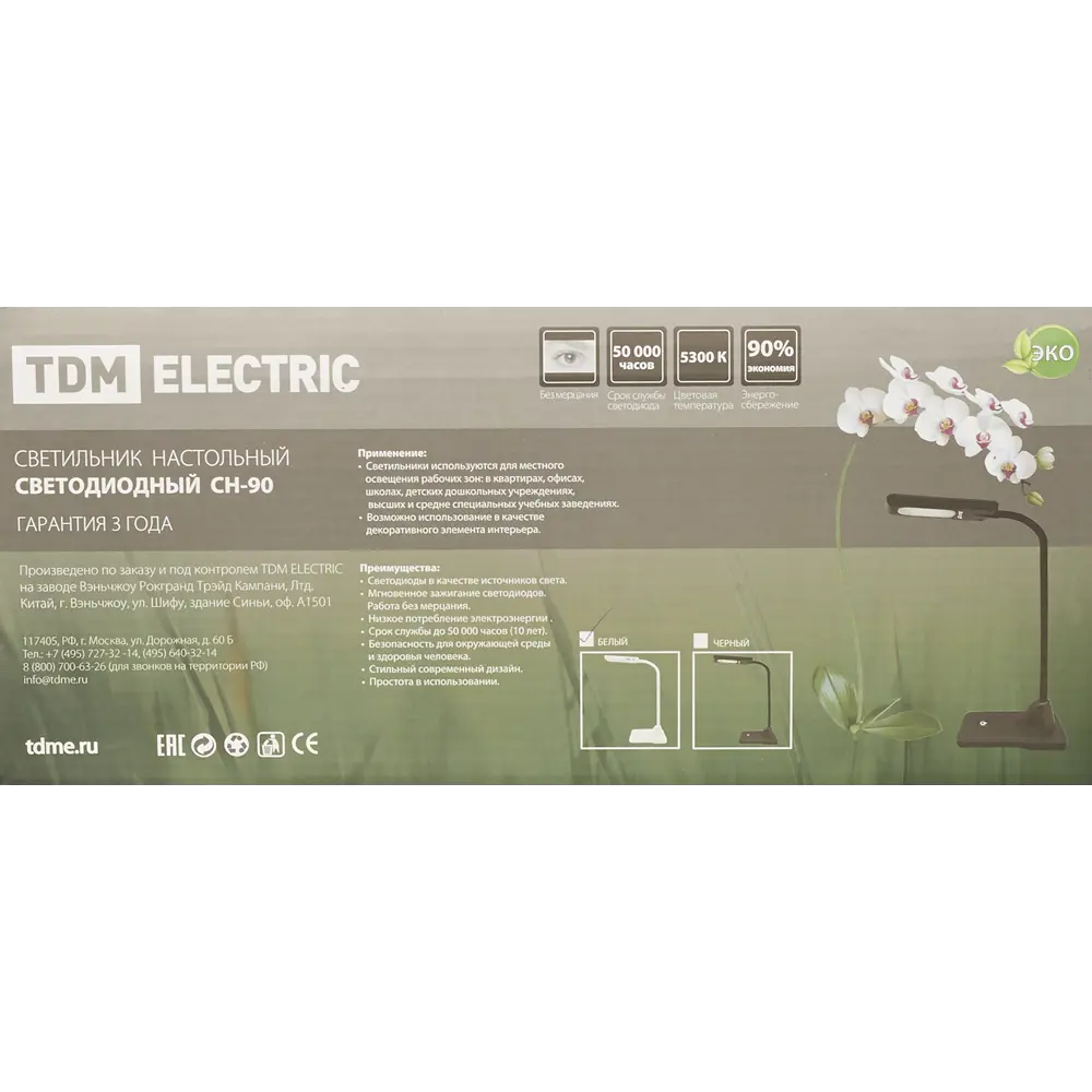 Настольная лампа светодиодная СН-90 5 Вт, цвет белый TDM ELECTRIC STLM-2025203 - Вид №5