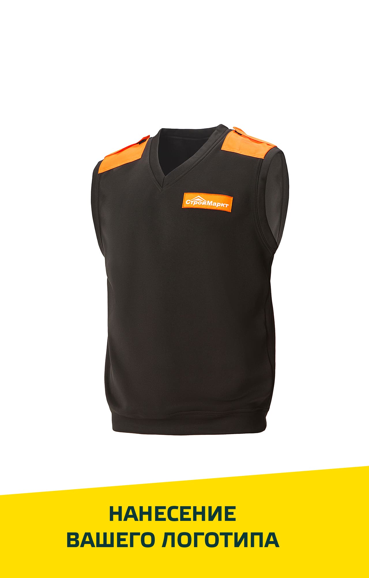 67749 Жилет "ОМЕГА" цвет черный с оранжевым  Одежда для охранных структур  размер 56-58 Спецодежда  - Вид №1