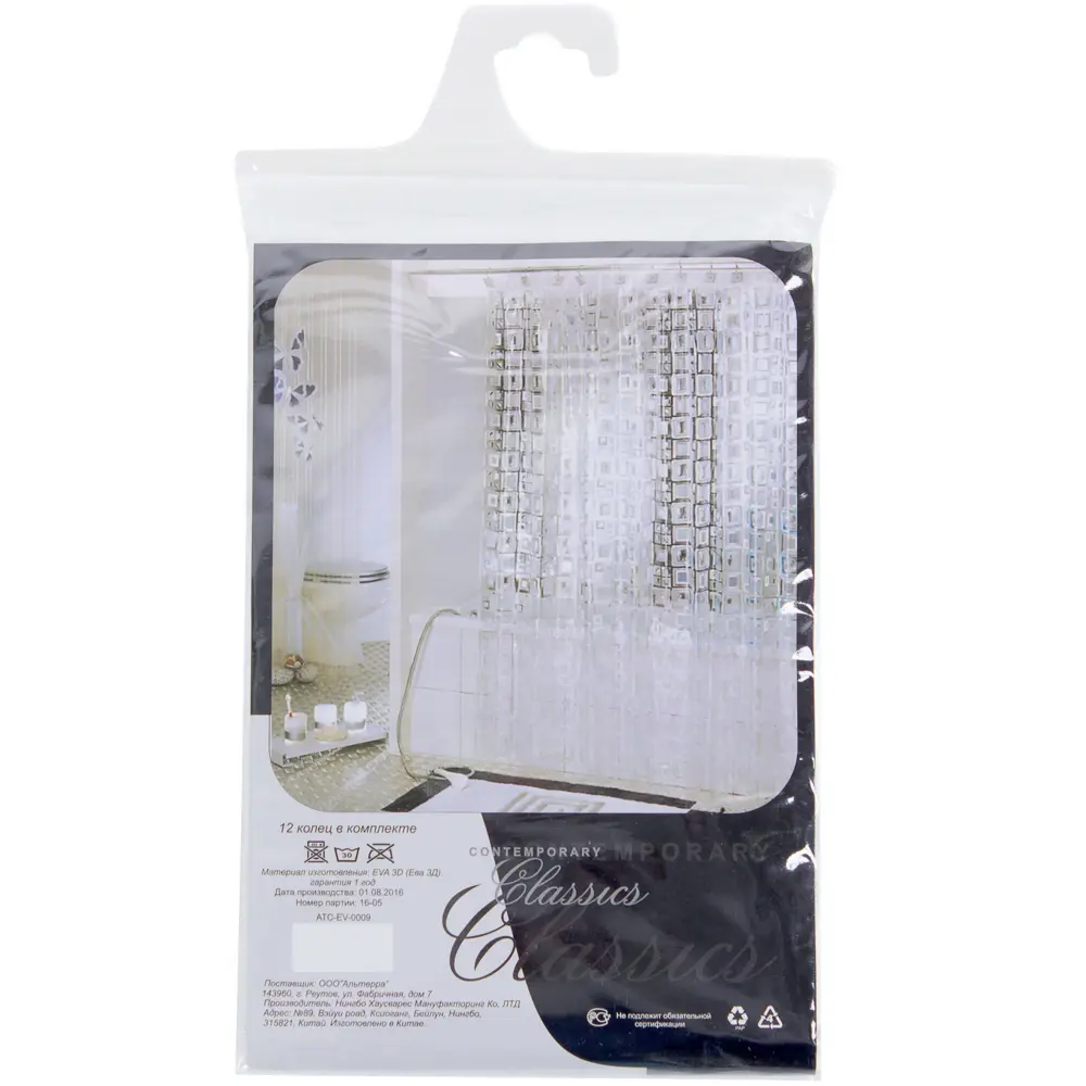 Штора для ванной комнаты «Квадраты 3D» 180х180 см Santreyd ATC-EV-0009 STLM-2099892 - Вид №2