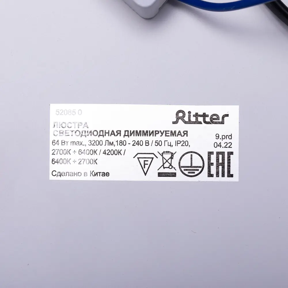 Люстра потолочная светодиодная диммируемая Ritter Eclipse 52085 0 с д/у 64 Вт 16 м² 2700К-6500К цвет белый/хром 84339750 STLM-2102865  - Вид №8