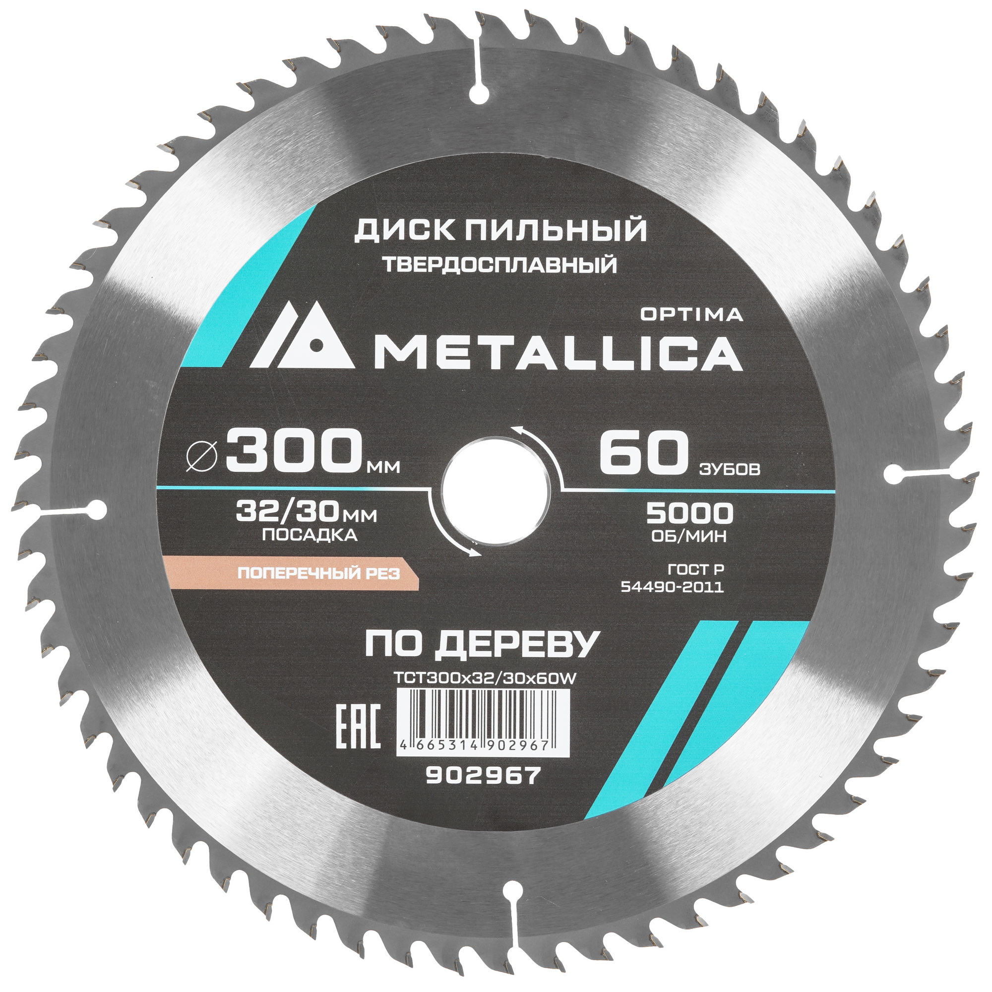 Диск пильный Metallica 902967 9120592 STDN-0068407