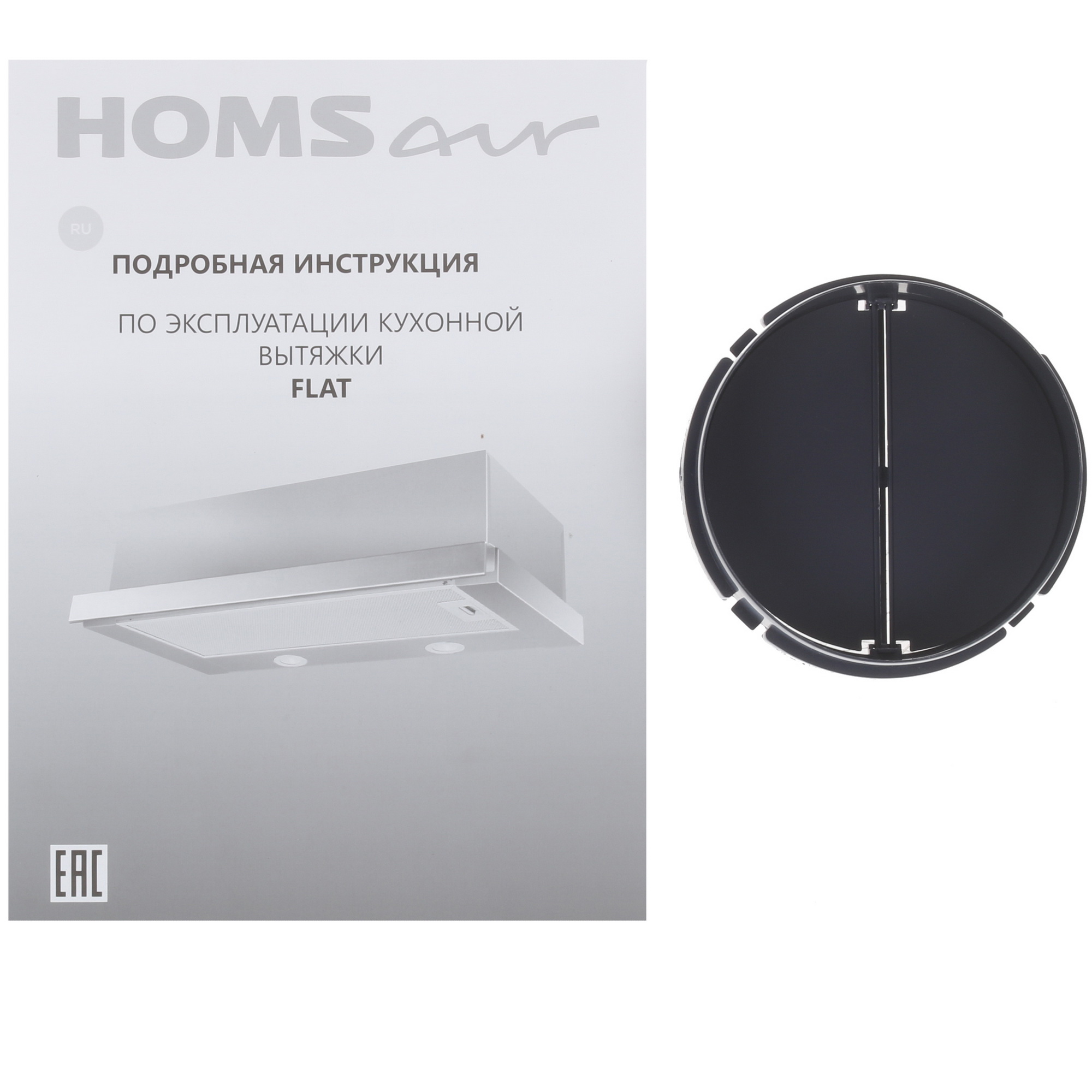 8160079 Вытяжка телескопическая HOMSair FLAT 50 серебристый/серебристый STDN-0115076 - Вид №9