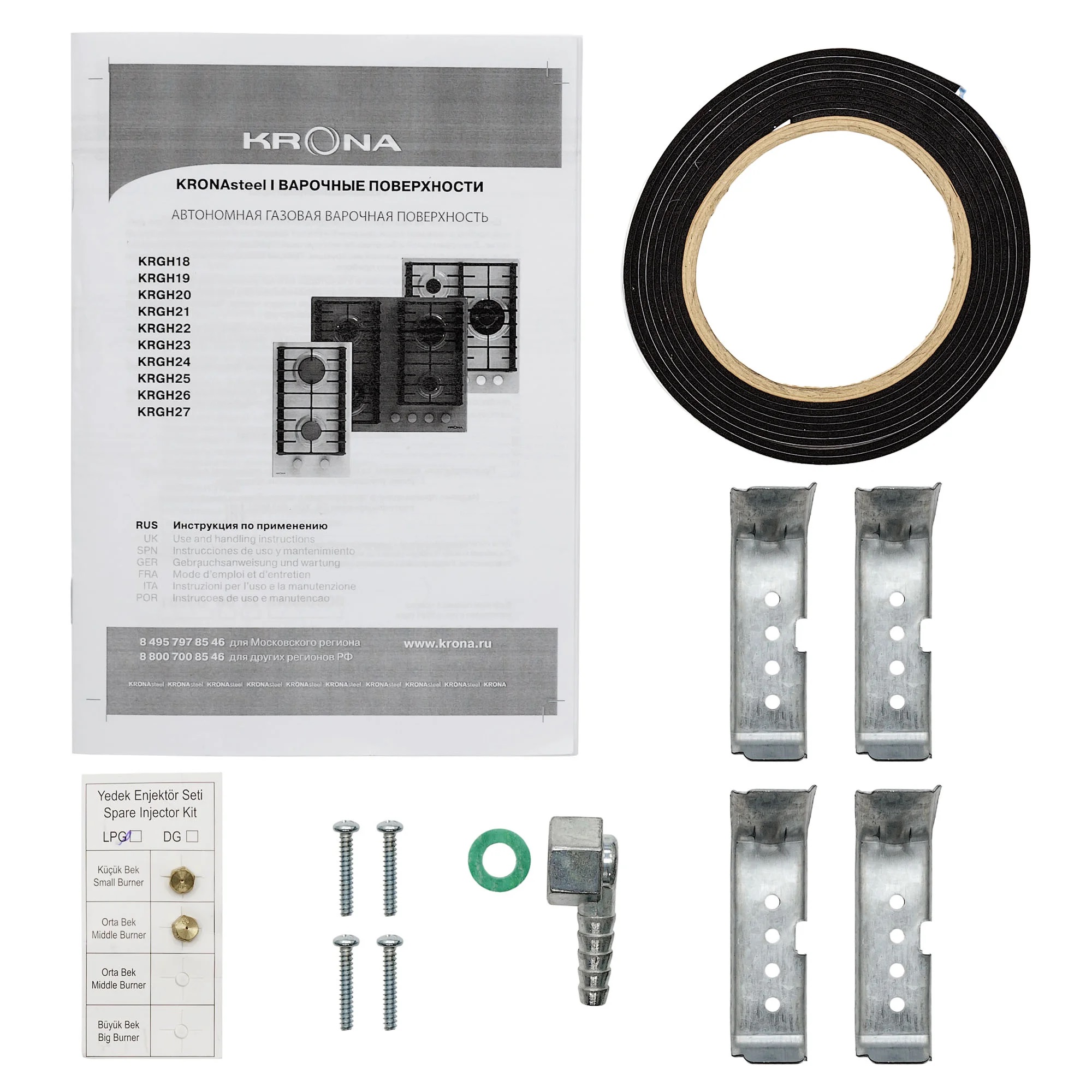 9039370 Газовая варочная поверхность KRONA HAGEL 30 WH KRONA1 STDN-0061266 - Вид №8