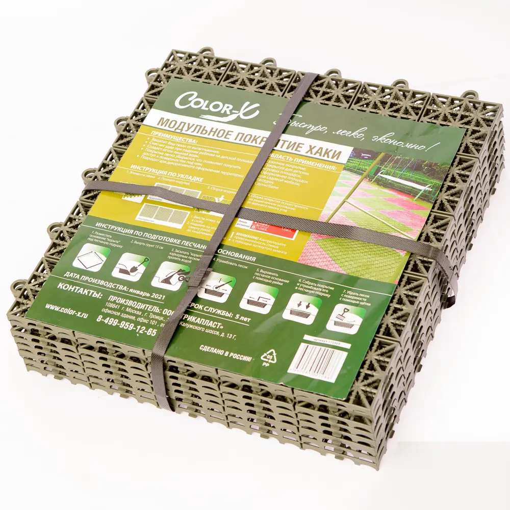 Плитка садовая 33x33 см полипропилен хаки 9 шт Santreyd STLM-2184398 - Вид №3