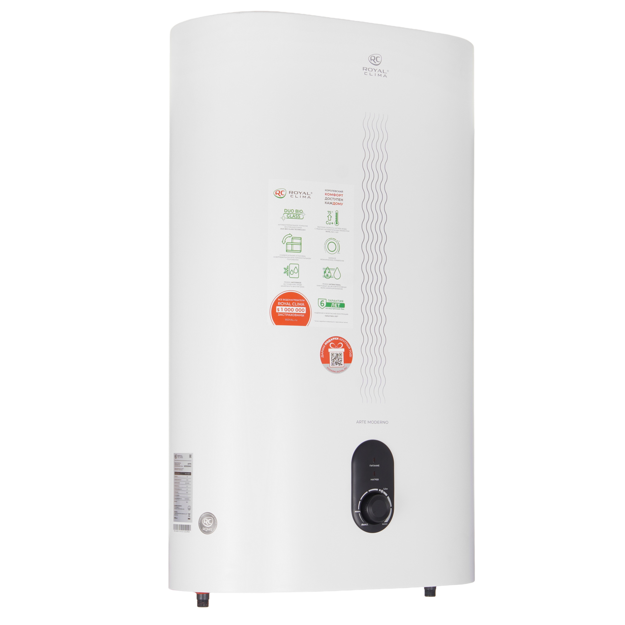 9278645 Водонагреватель Royal Clima ARTE MODERNO RWH-AM80-FE STDN-0073877