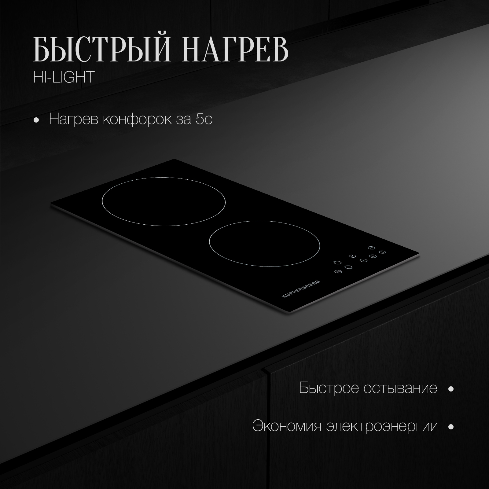 8136329 Электрическая варочная поверхность Kuppersberg ECO 302 STDN-0133847 - Вид №7