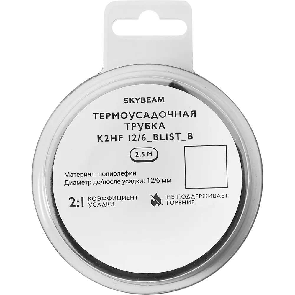 Термоусадочная трубка SKYBEAM 2:1 для надежной изоляции проводов 89342702 STLM-1112925 - Вид №2
