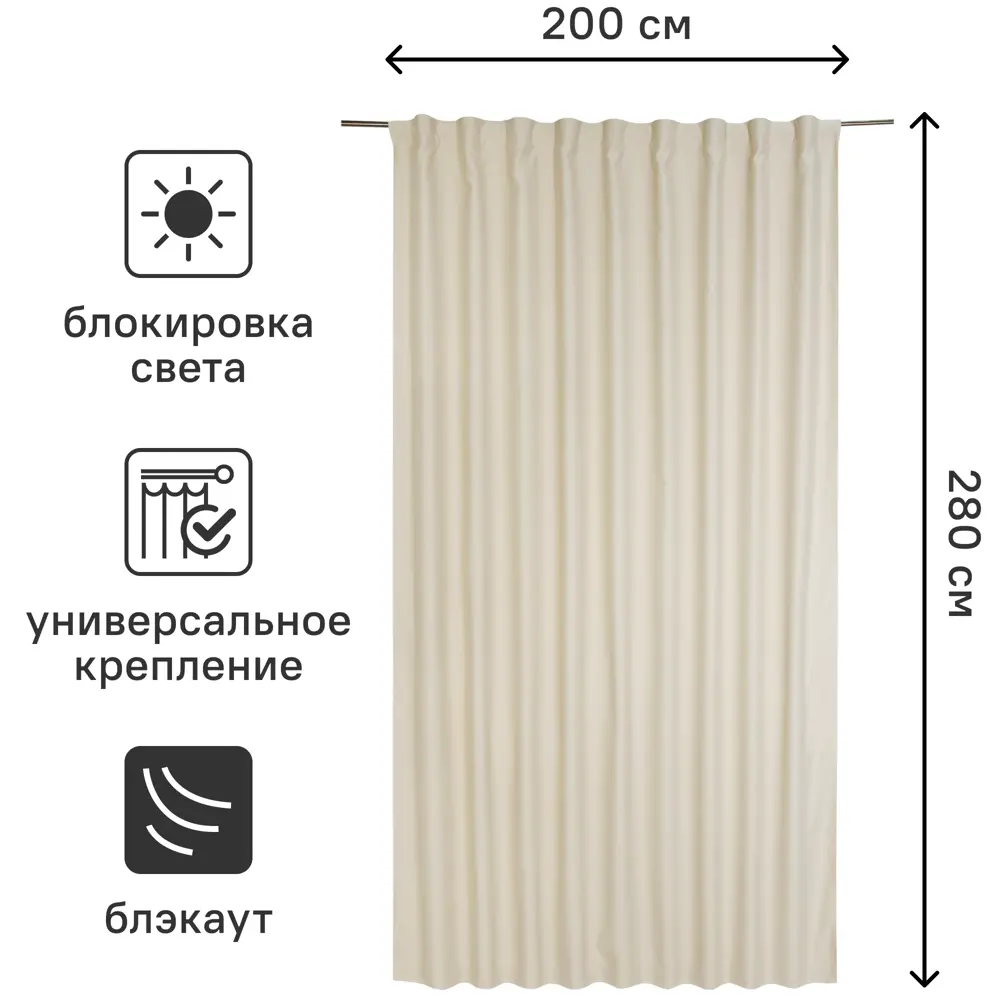 Штора на ленте со скрытыми петлями блэкаут Inspire Alycia 200x280 см цвет серо-бежевый Paper 2 83542780 STLM-2160129  - Вид №2