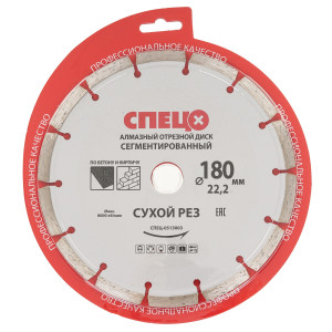 Диск алмазный СПЕЦ 0513003 9154718