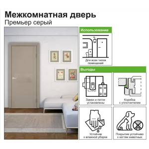 Дверь межкомнатная глухая с замком в комплекте Премьер 200x60 см экошпон цвет мокко