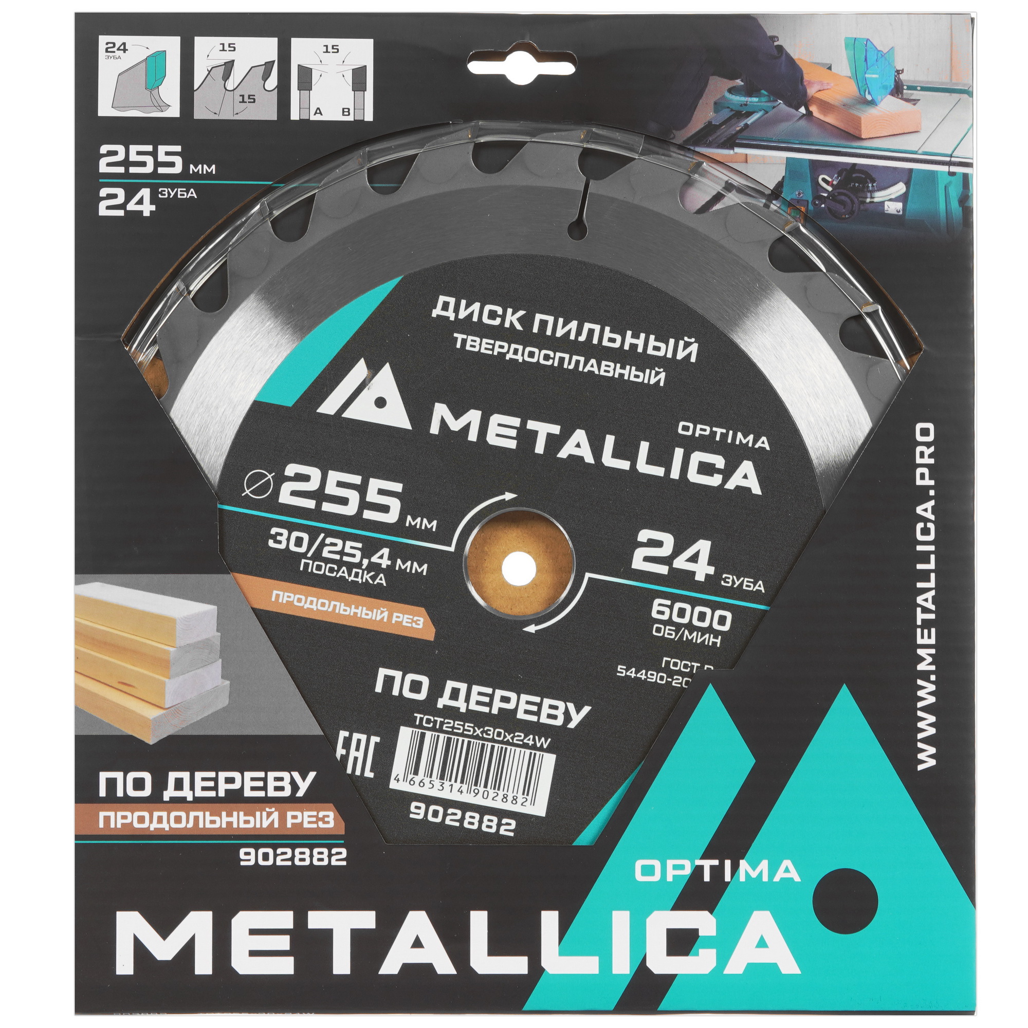 Диск пильный Metallica 902882 9120922 STDN-0085001 - Вид №3