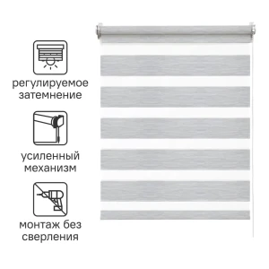 Штора рулонная день-ночь Inspire Moscou 100x160 см серая Granit 3 82688383 STLM-2138105