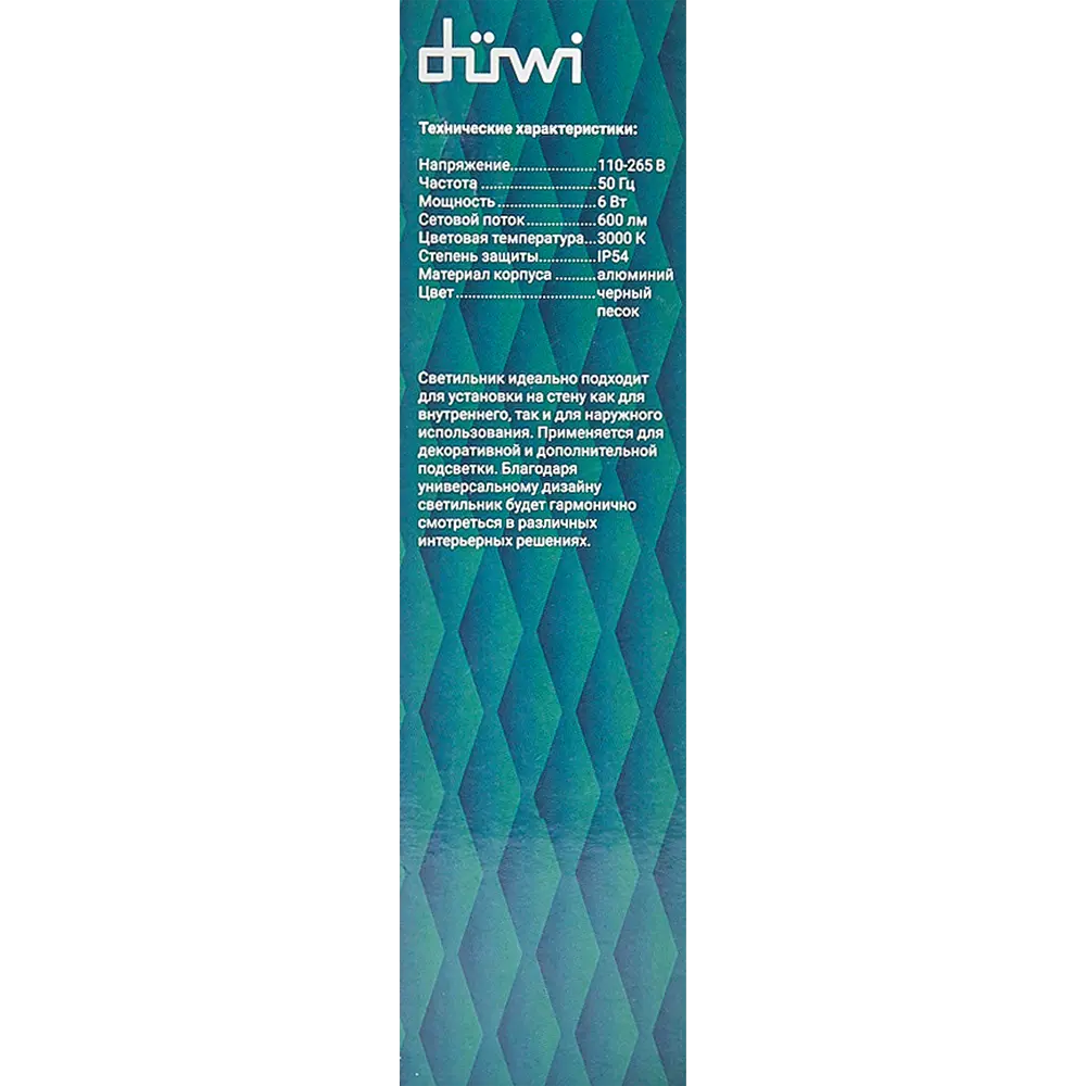 Светильник настенный светодиодный уличный Duwi Nuovo 6 IP54 цвет чёрный STLM-2142767 - Вид №5