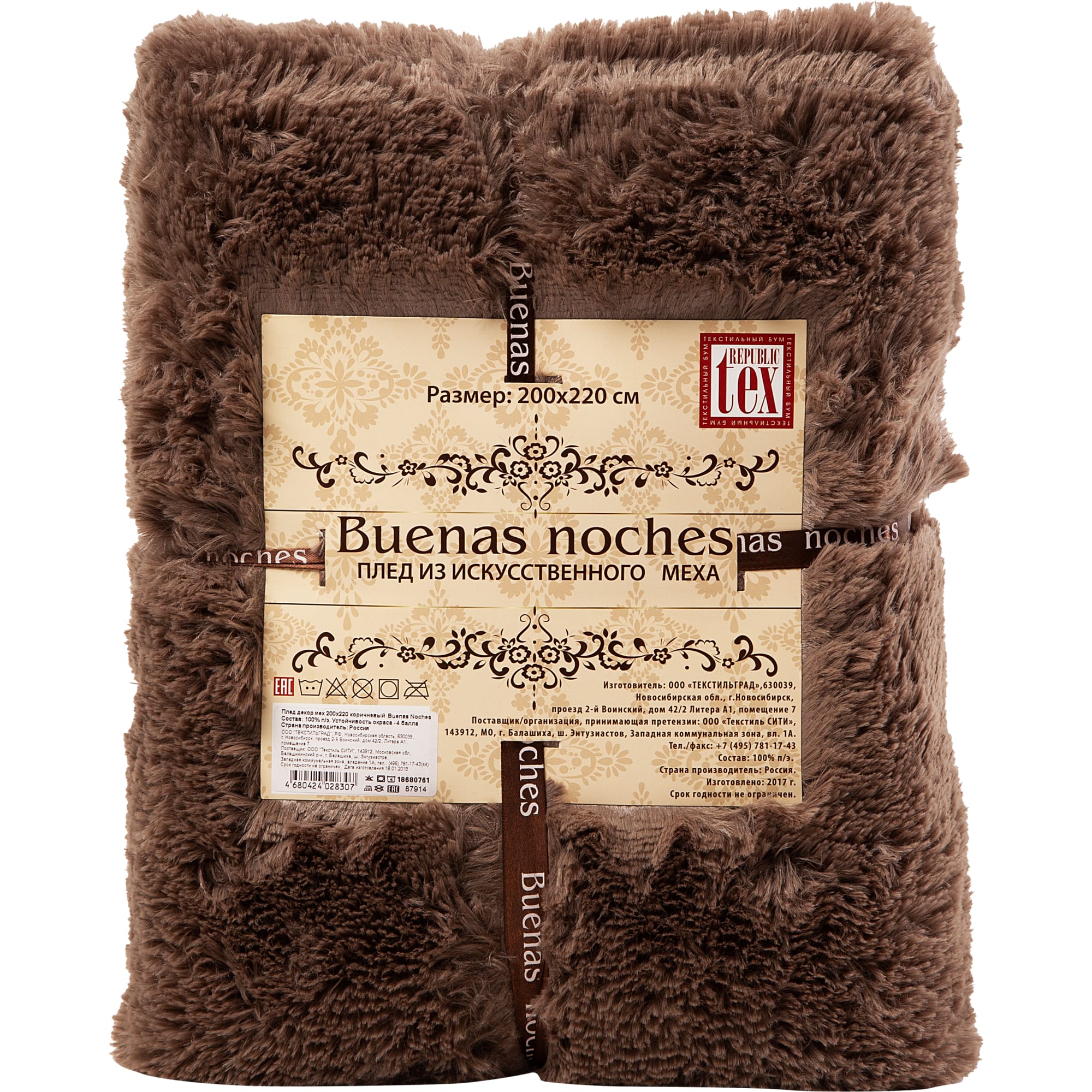 18680761 Плед декоративный 200х220 см, искусственный мех, цвет коричневый Santreyd  - Вид №3
