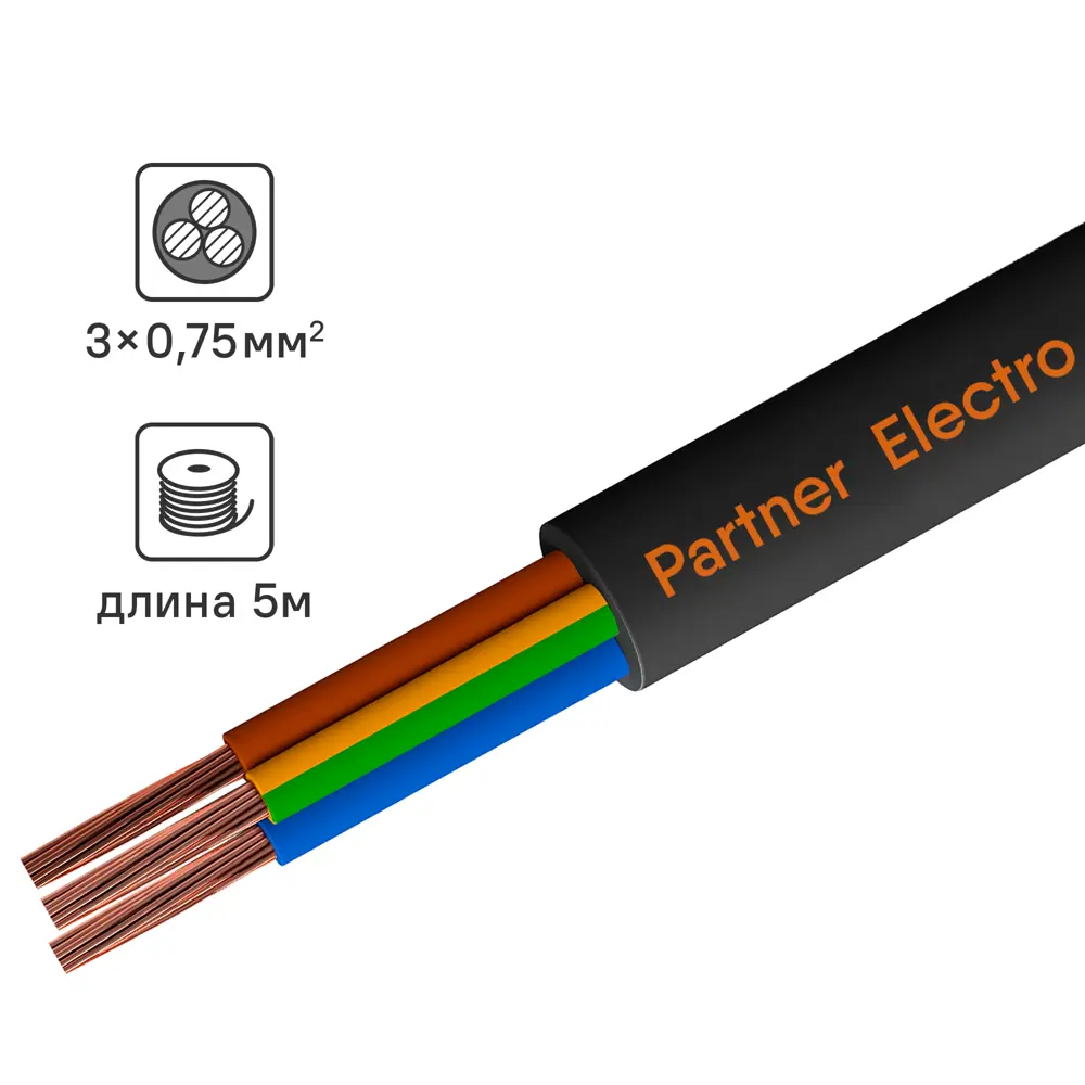Провод ПАРТНЕР-ЭЛЕКТРО ПВС 3х0.75 чёрный 5м для электроинструментов 82357327 STLM-0025360