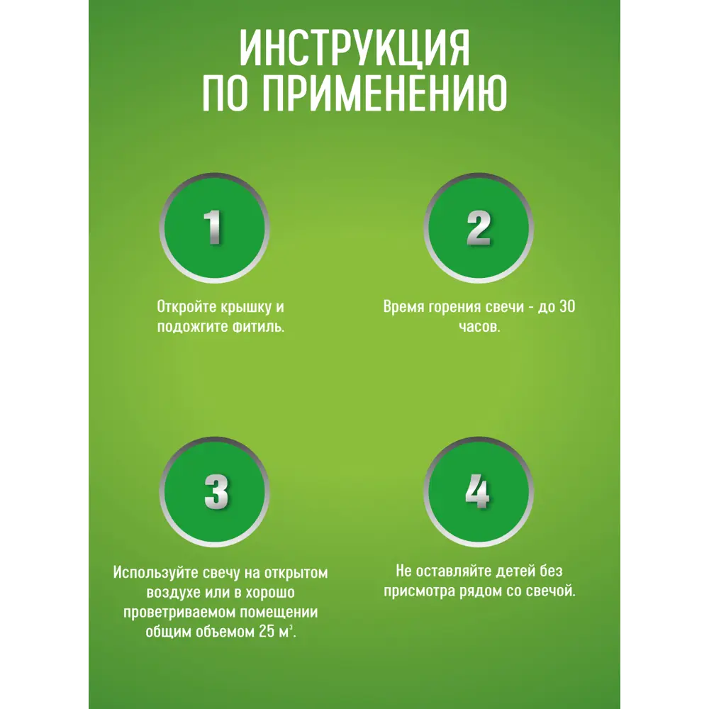 Santreyd - Свеча-репеллент от комаров с натуральным цитронелловым маслом 18628525 STLM-0011781 - Вид №5
