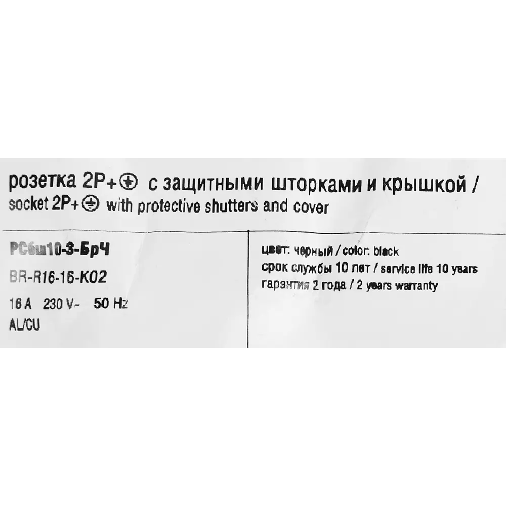 Розетка IEK Brite с защитными шторками и крышкой, черная 87761550 STLM-1115873 - Вид №5