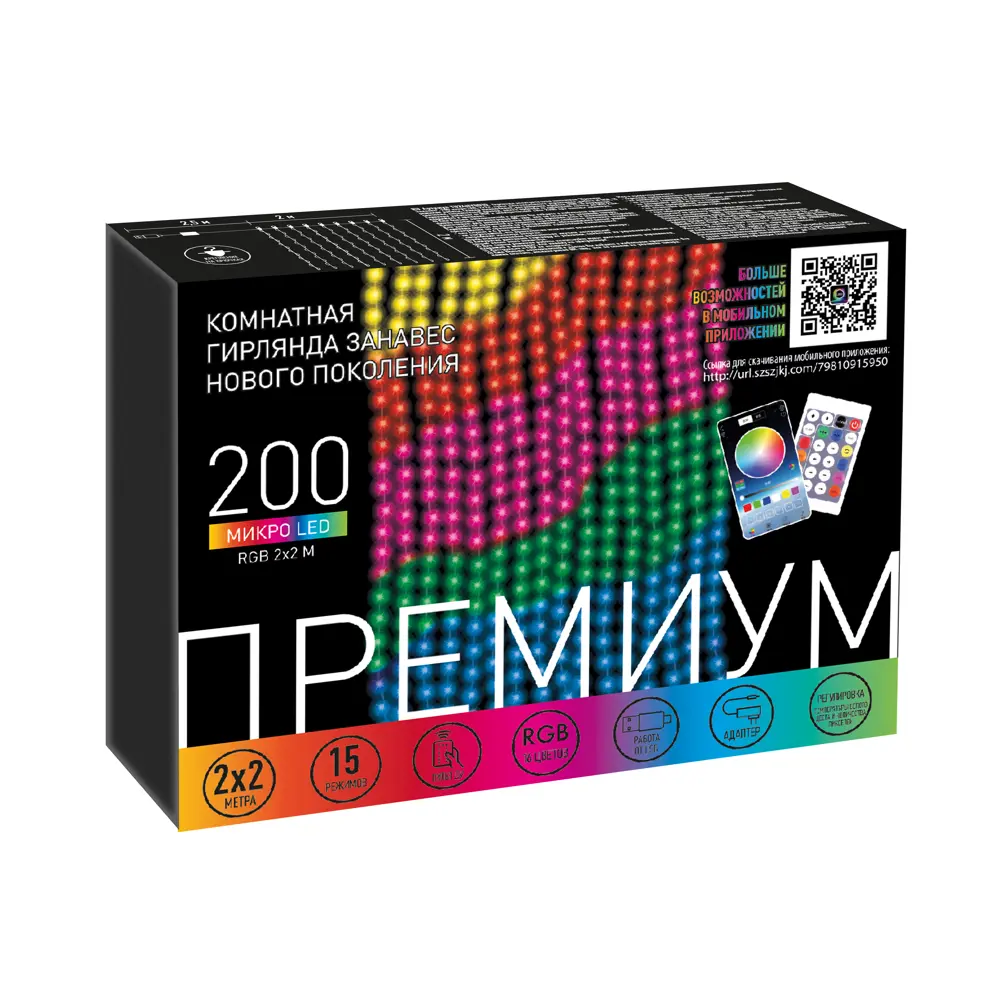 Электрогирлянда комнатная Занавес 2x2 м 200 LED разноцветный свет 8 режимов Santreyd STLM-2119910 - Вид №6