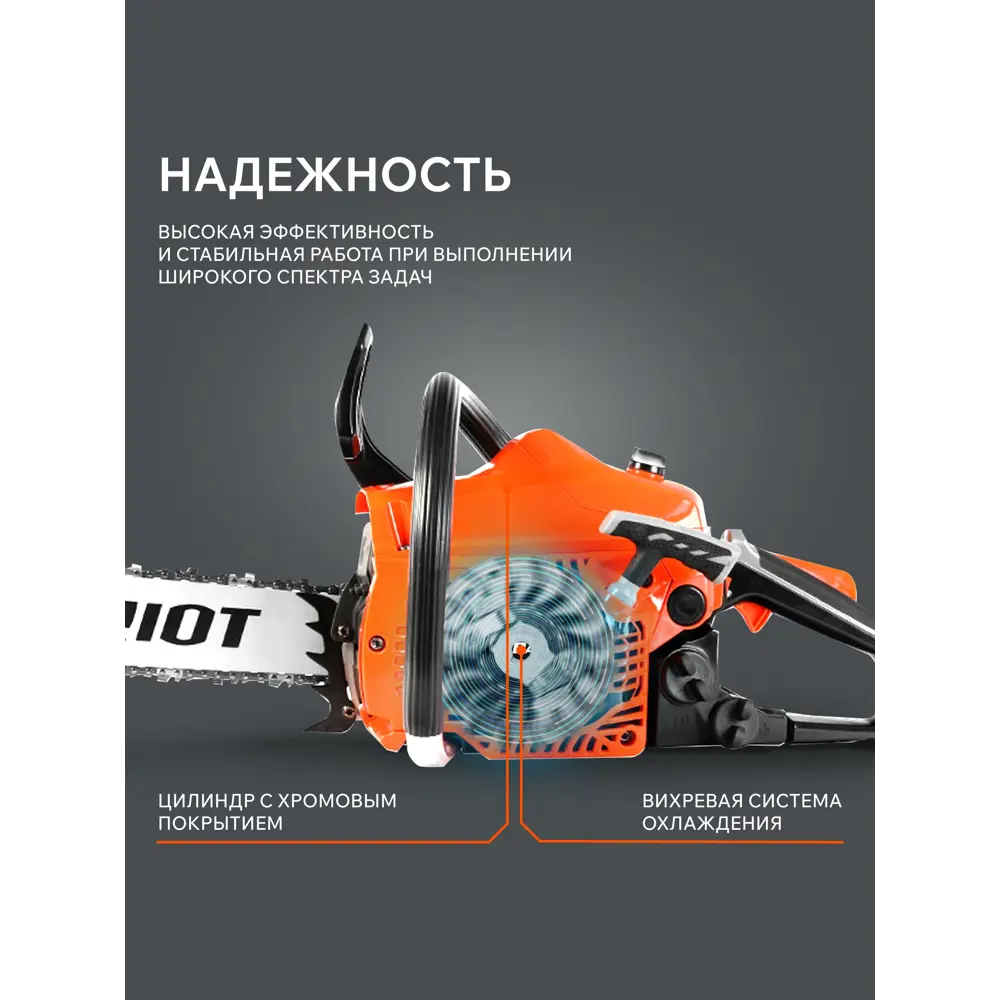 Пила цепная бензиновая Patriot PT 3816, 2 л.с STLM-2056046 - Вид №19