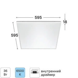 Светодиодная панель Bellight 36 Вт 595x595 мм опал 6500 К IP20